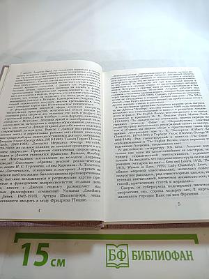 Odour of Chrysanthemums and Other Stories