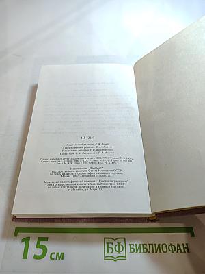 Odour of Chrysanthemums and Other Stories