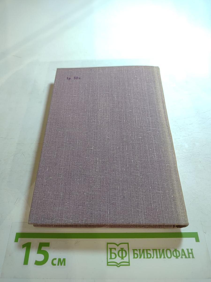 Odour of Chrysanthemums and Other Stories