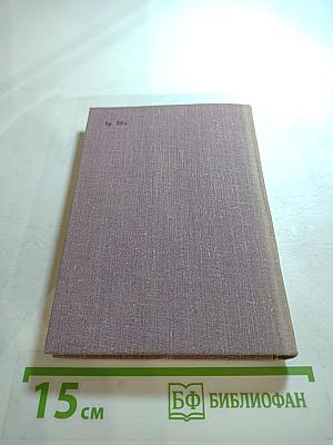 Odour of Chrysanthemums and Other Stories