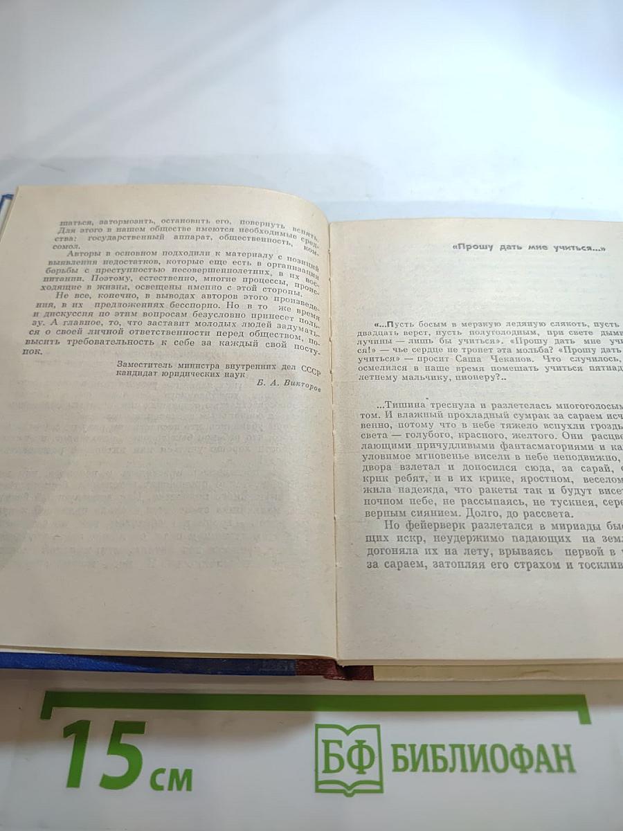 Не потерять человека