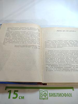 Не потерять человека