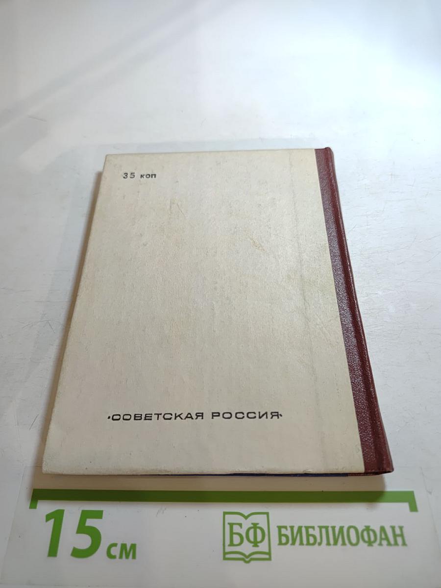 Не потерять человека