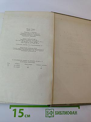 Буря. Часть 3