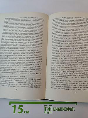 Буря. Часть 3