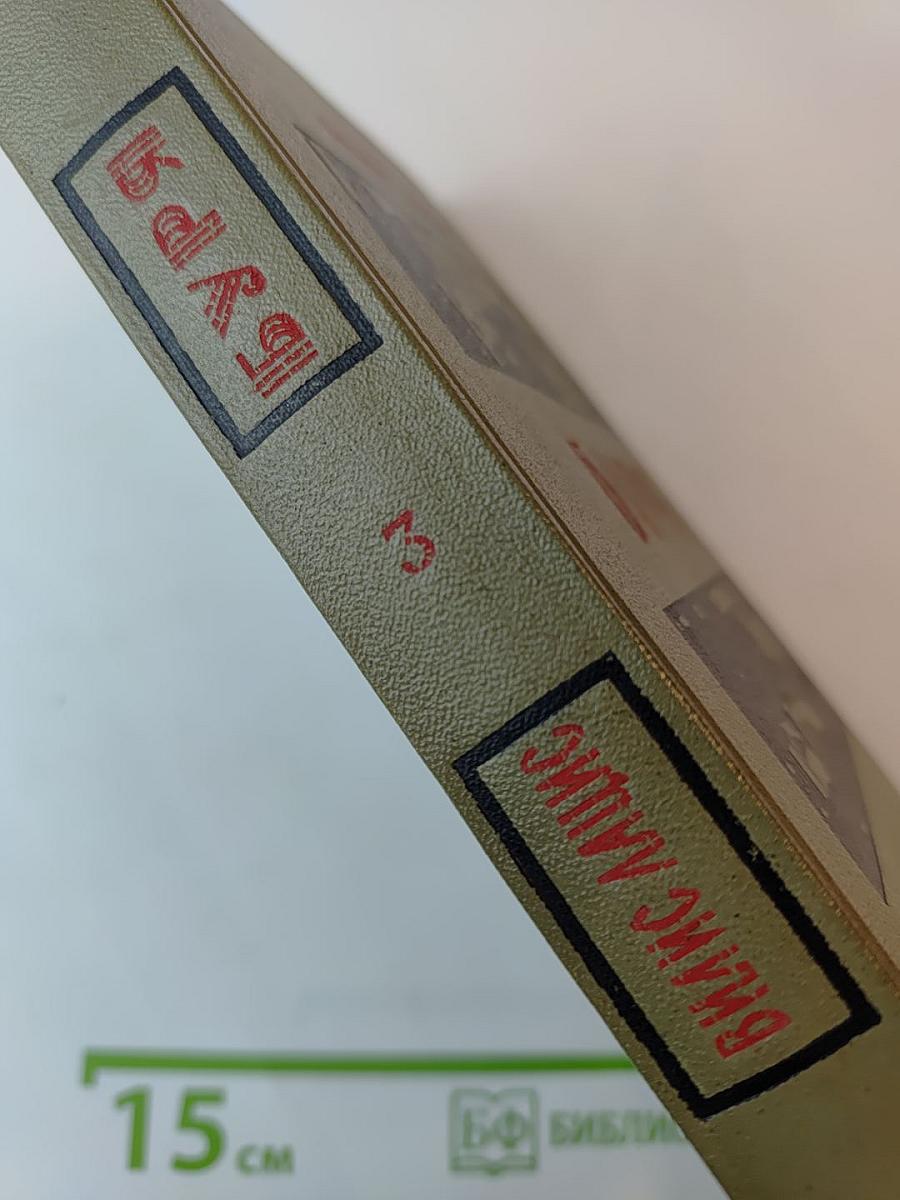 Буря. Часть 3