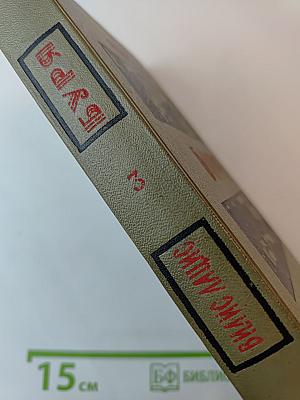 Буря. Часть 3