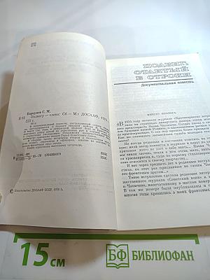 Подвигу слава