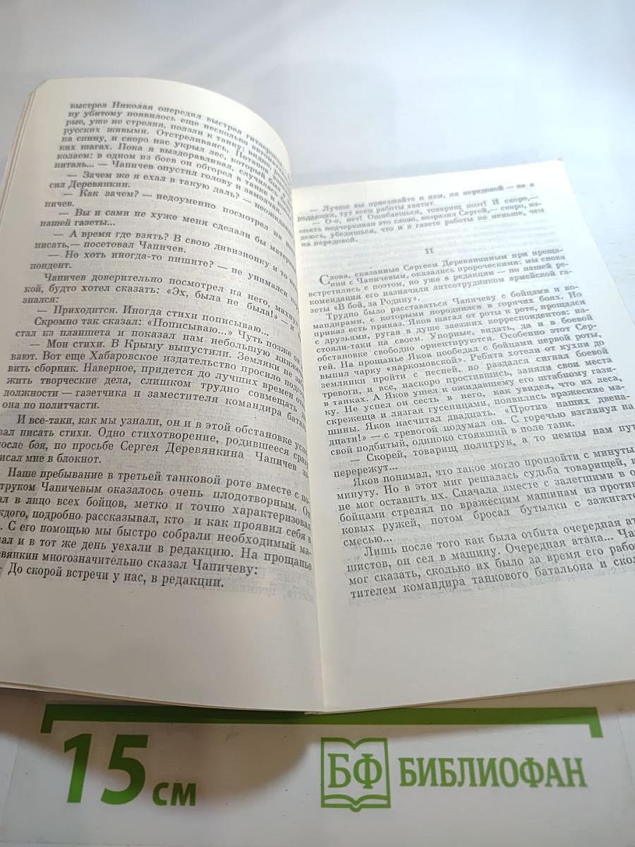 Подвигу слава