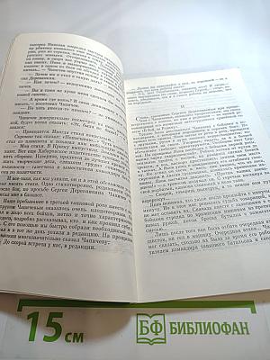 Подвигу слава