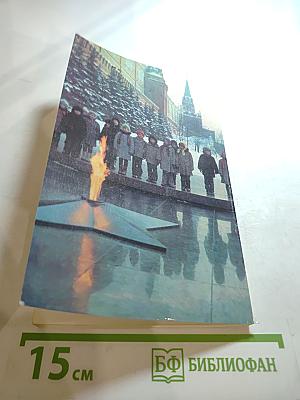 Подвигу слава