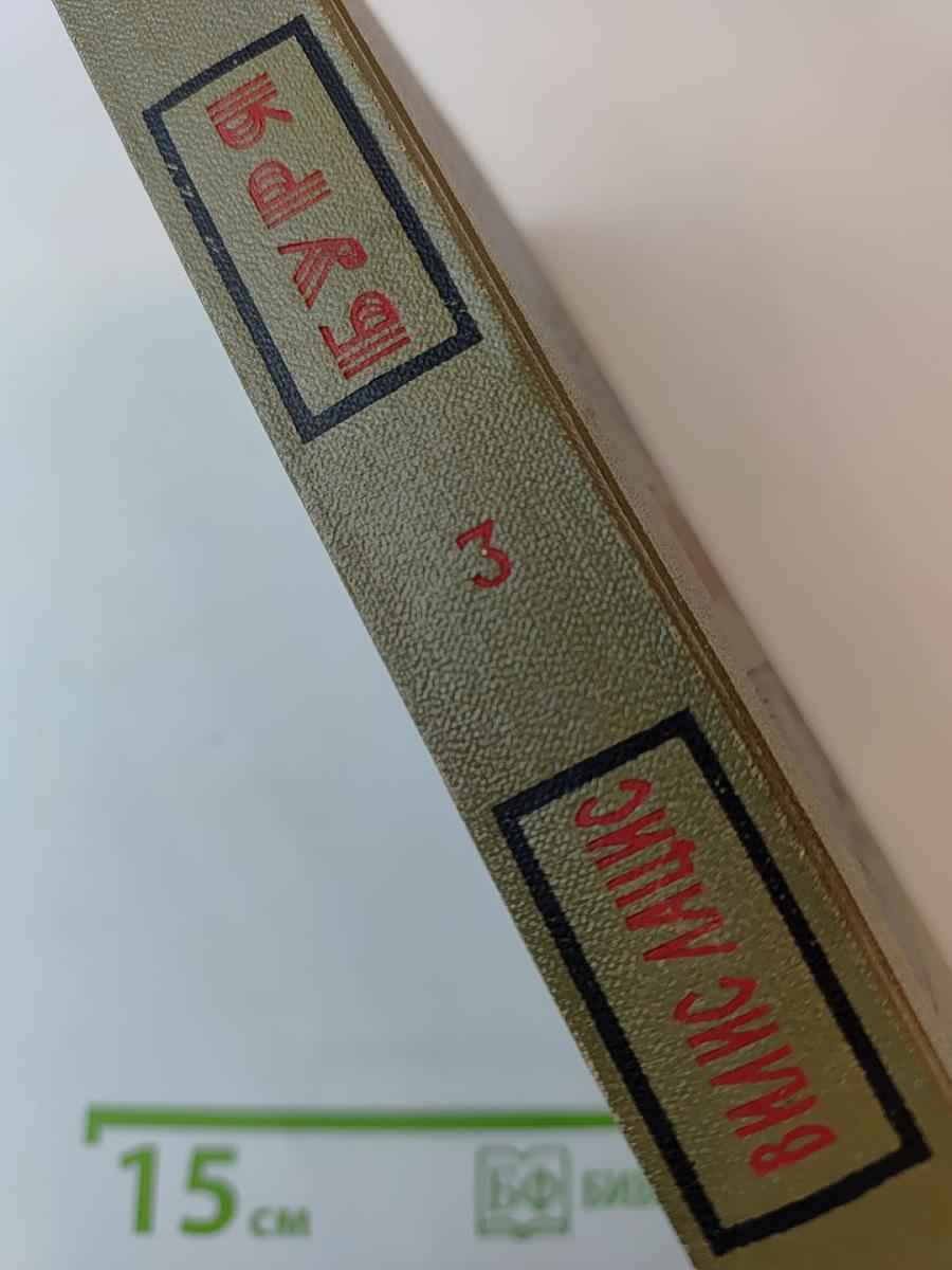 Буря. Часть 3