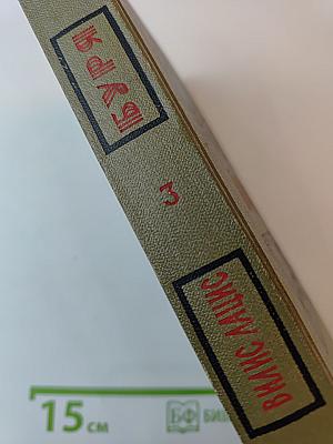 Буря. Часть 3