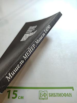 Красный Брат