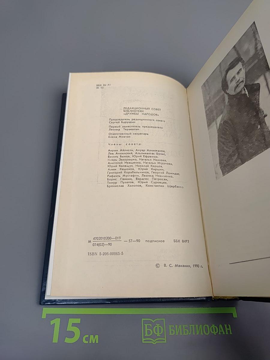 Отдушина. Повести. Роман