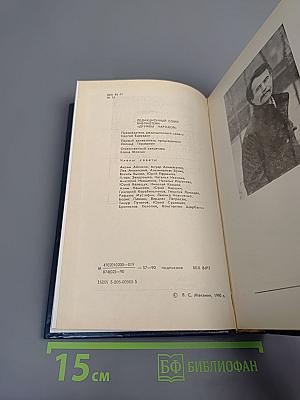 Отдушина. Повести. Роман