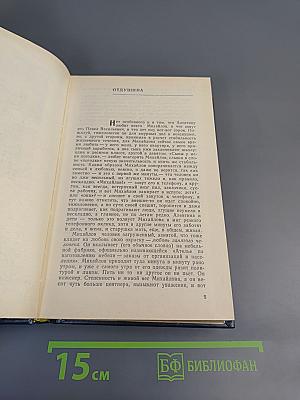 Отдушина. Повести. Роман