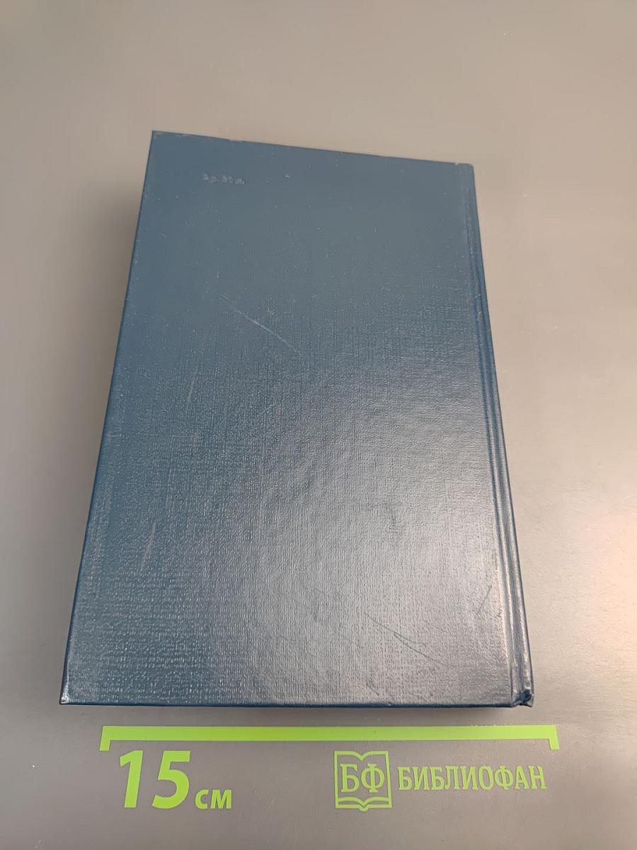 Отдушина. Повести. Роман