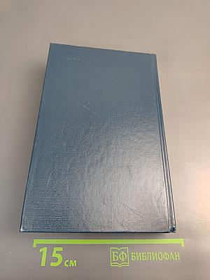 Отдушина. Повести. Роман