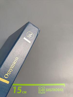 Отдушина. Повести. Роман