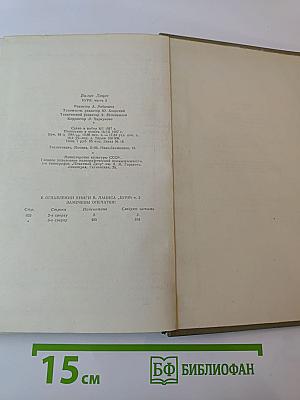 Буря. Часть 3