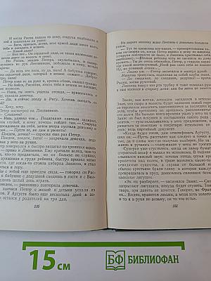 Буря. Часть 3