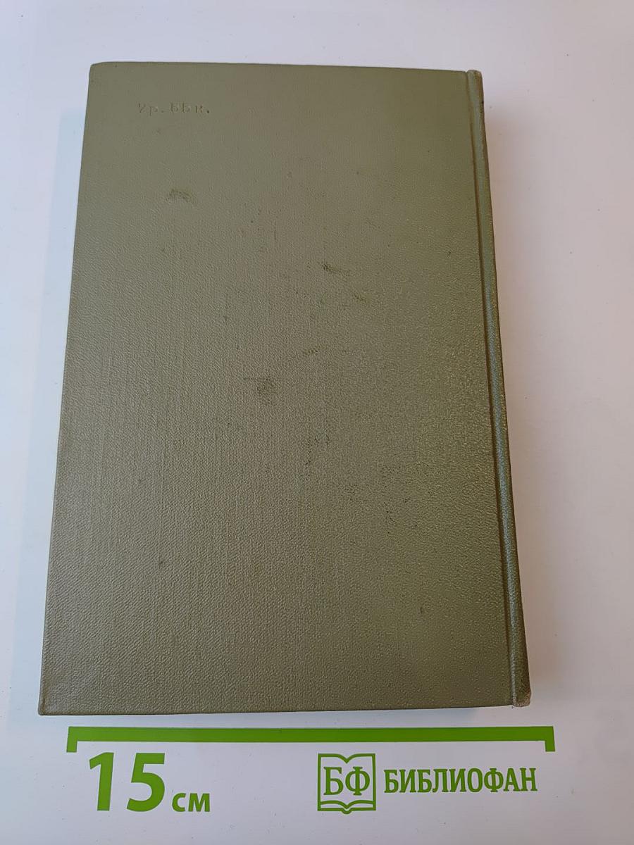 Буря. Часть 3