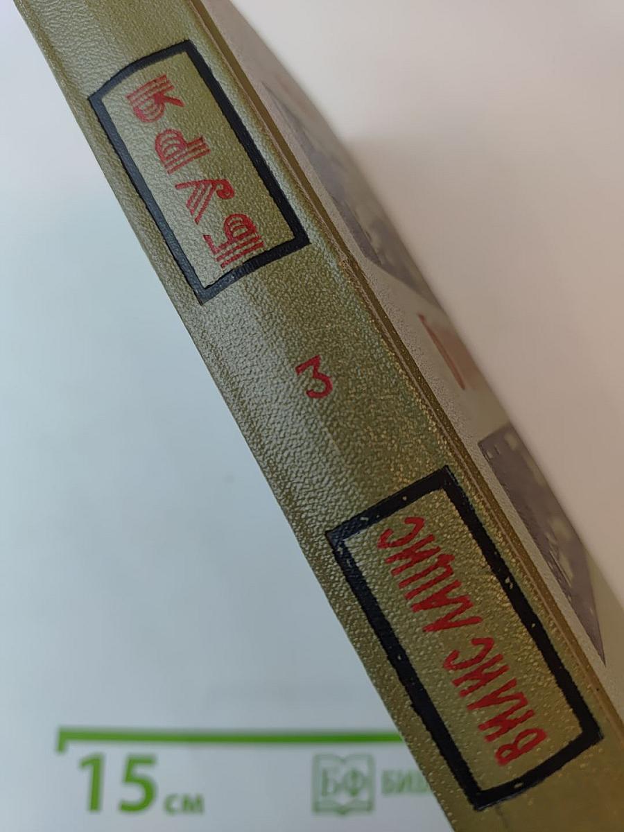 Буря. Часть 3