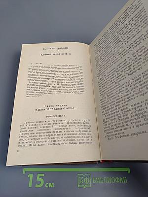 Приключения 1979: Повести, рассказы, очерки