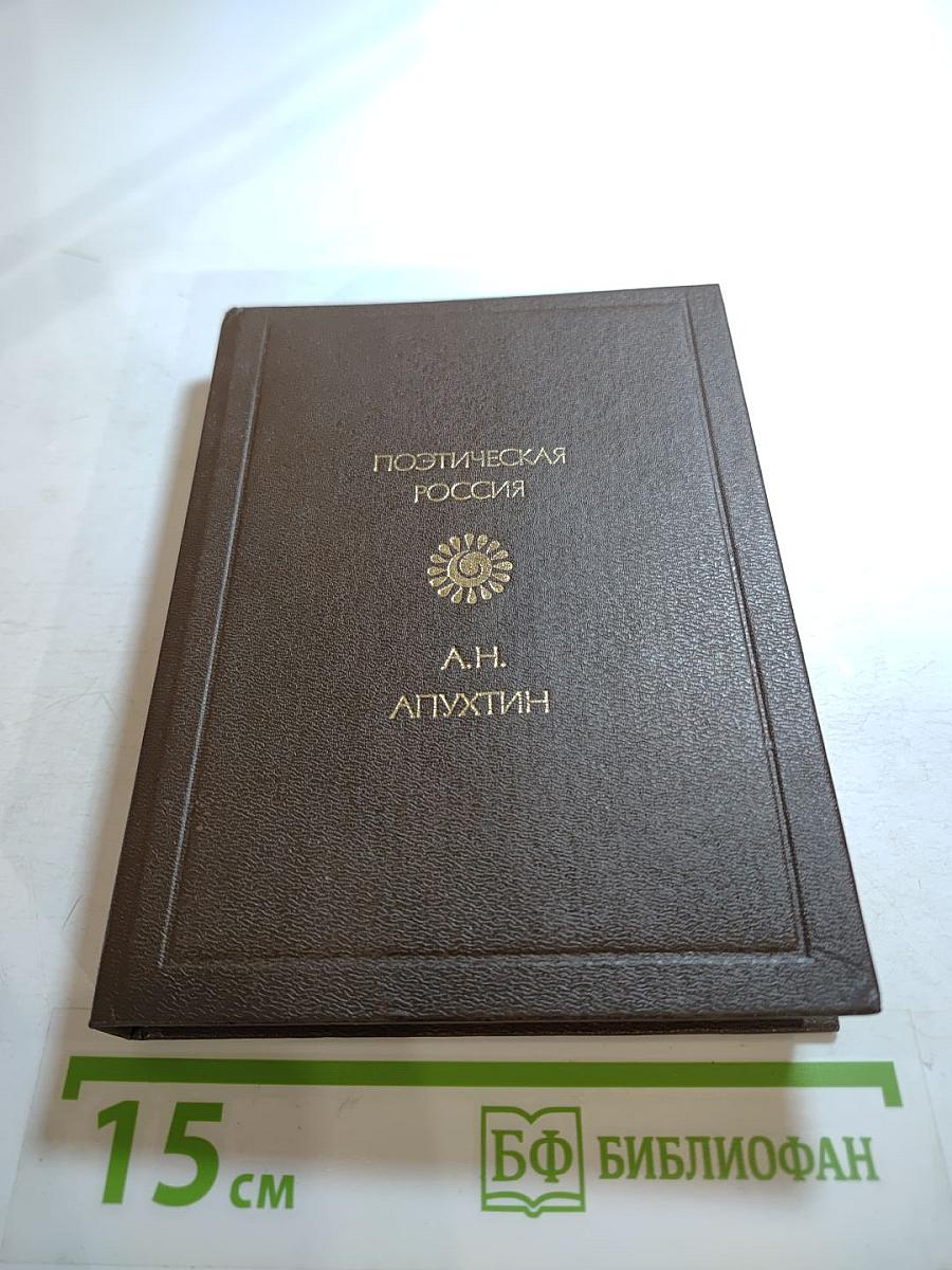 Стихотворения