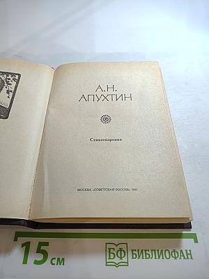 Стихотворения