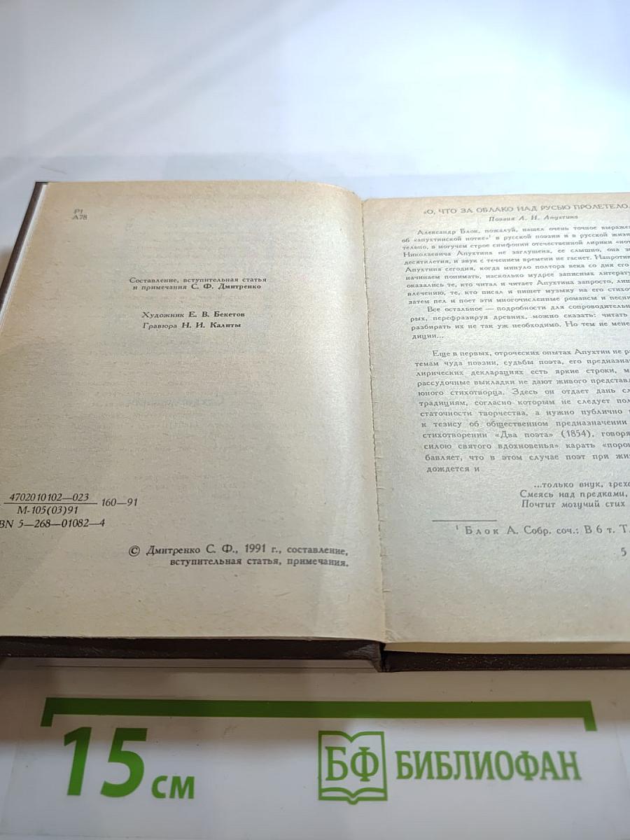 Стихотворения