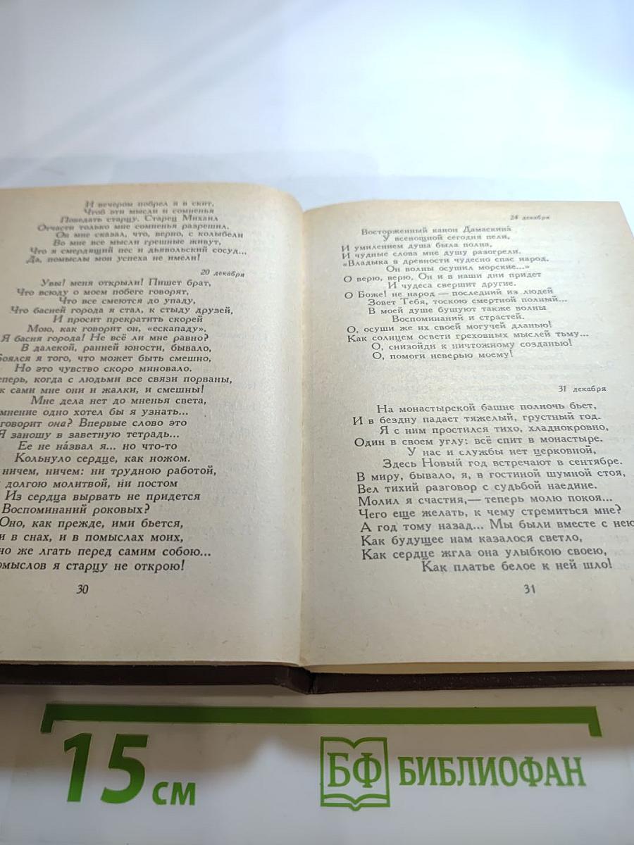 Стихотворения