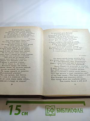 Стихотворения