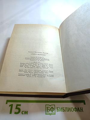 Стихотворения