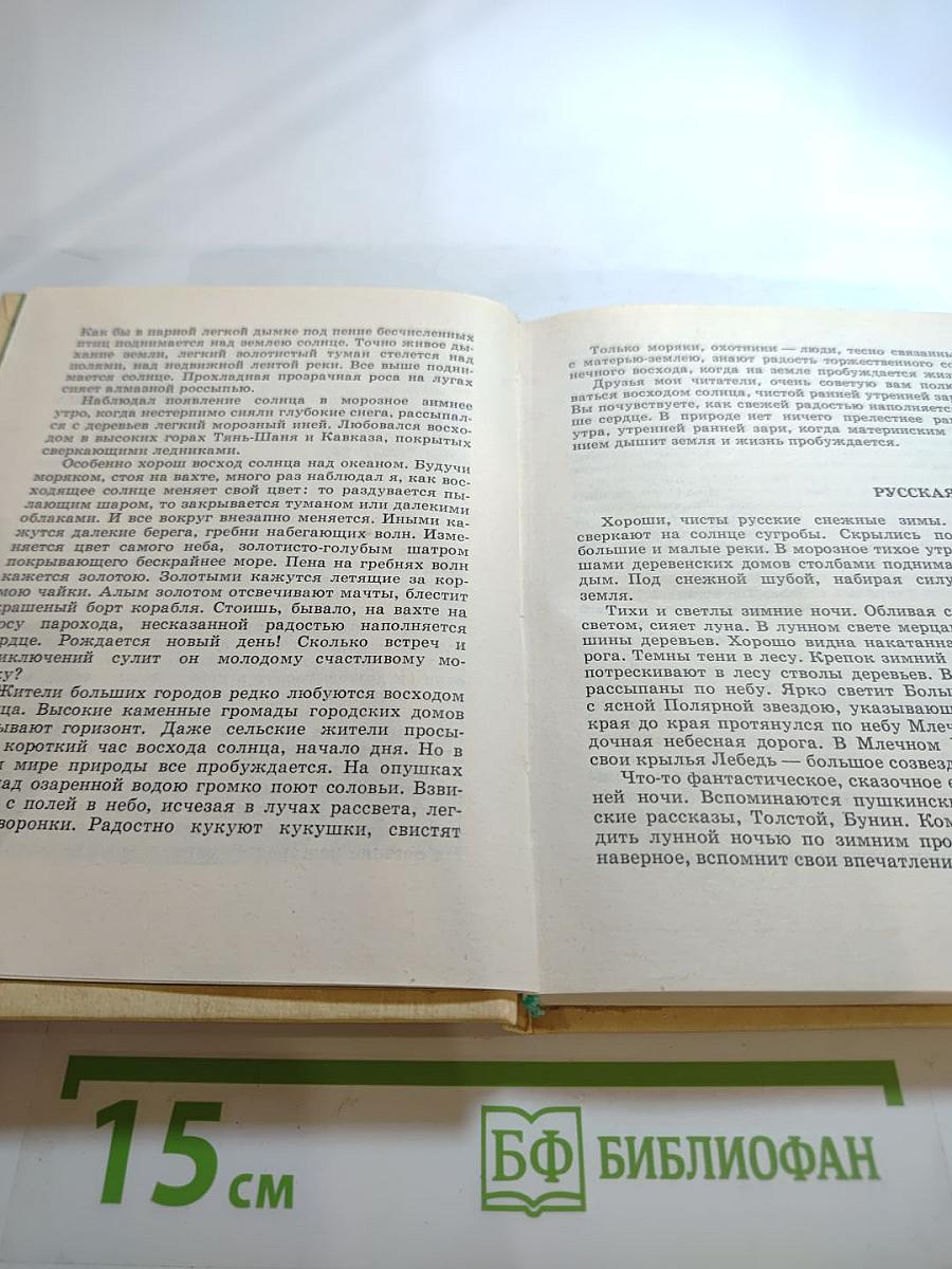 Найдёнов луг