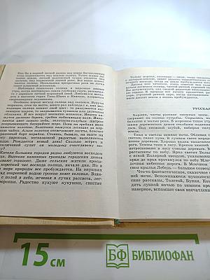 Найдёнов луг