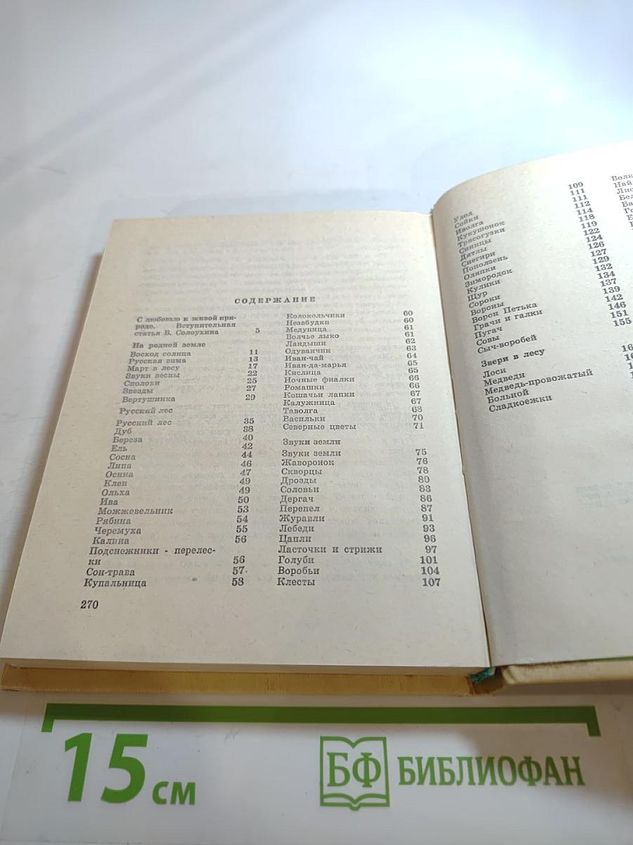 Найдёнов луг