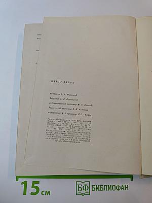 Жерар Филип. Воспоминания, собранные Анн Филип