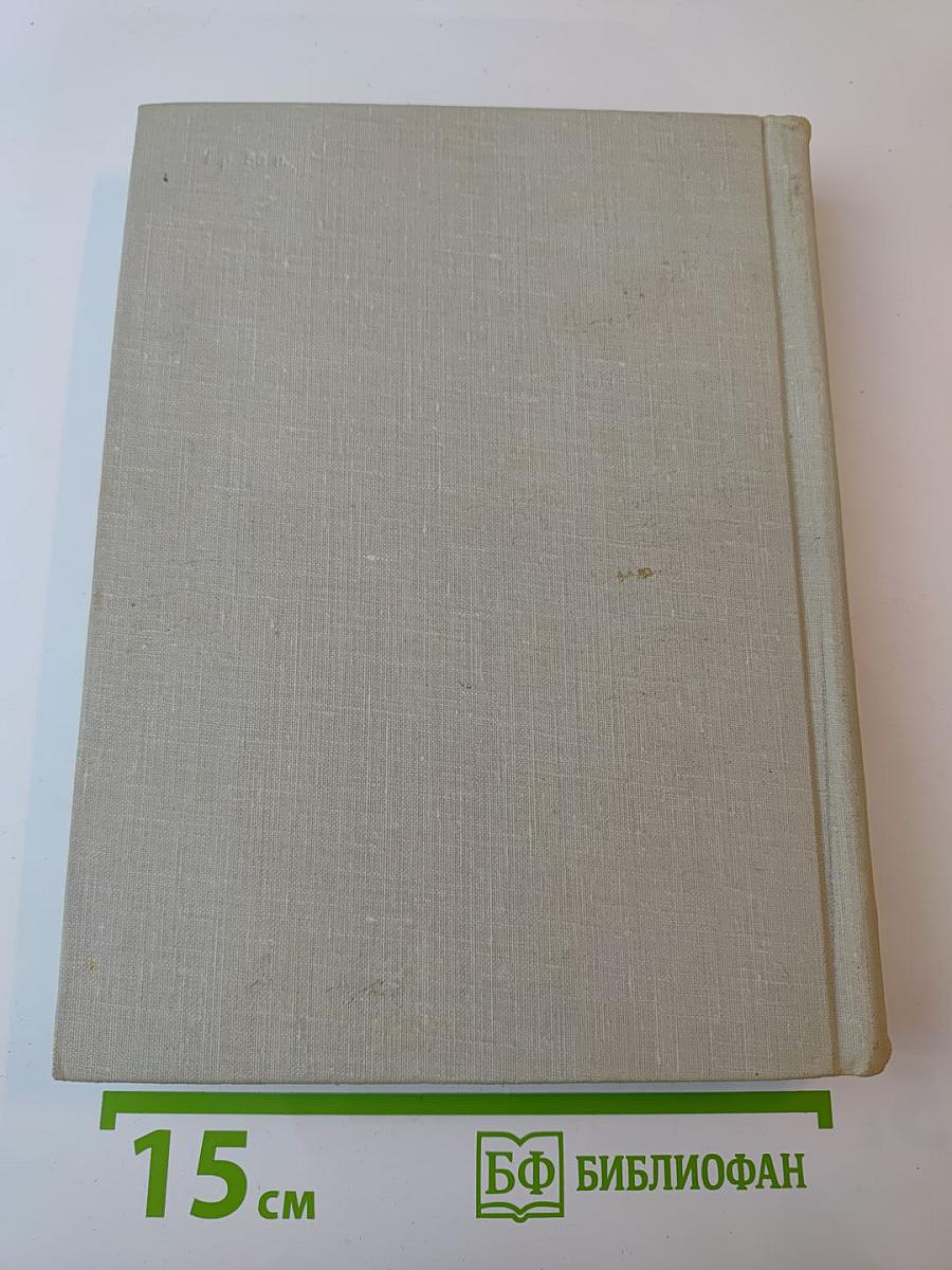 Жерар Филип. Воспоминания, собранные Анн Филип