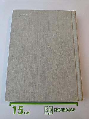 Жерар Филип. Воспоминания, собранные Анн Филип