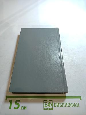 Малый политехнический словарь Русско-Немецкий