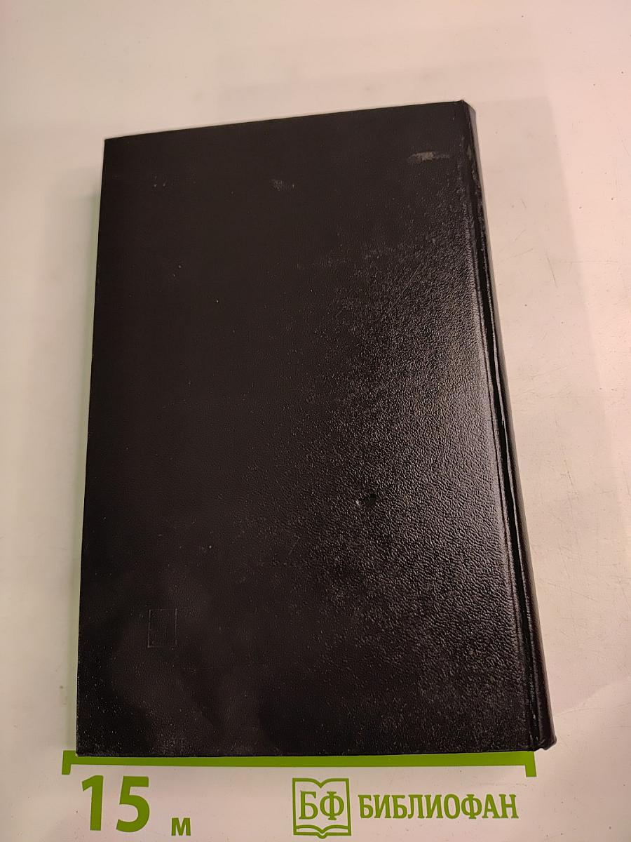 Белый дом: президенты и политика