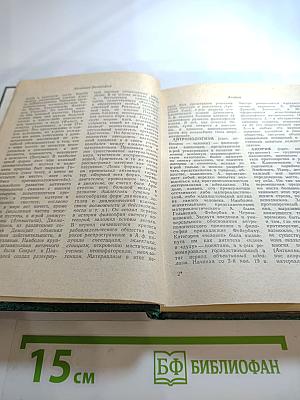 Краткий словарь по философии