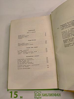 Эрнесто Че Гевара