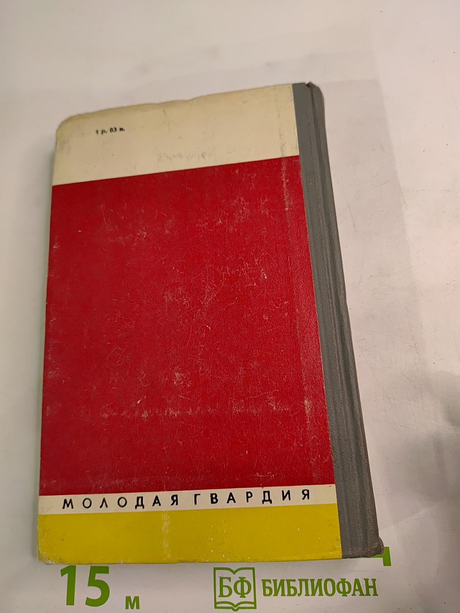 Эрнесто Че Гевара