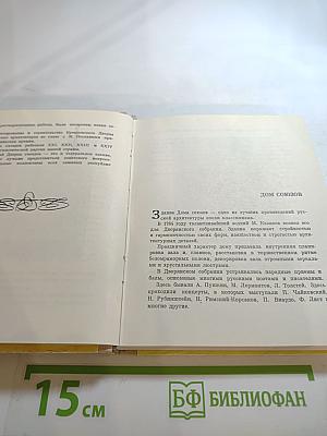 Памятные места Москвы