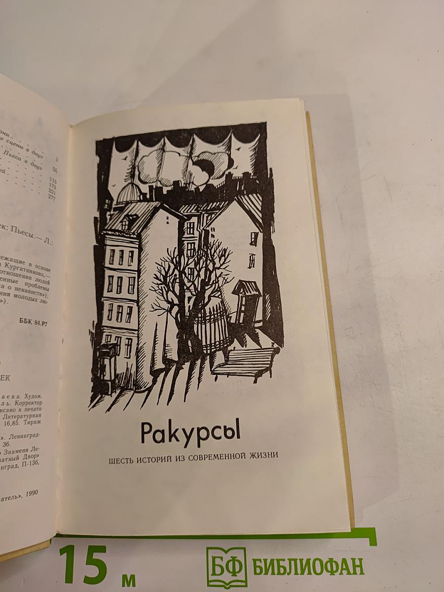 Практически счастливый человек