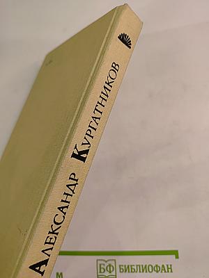 Практически счастливый человек