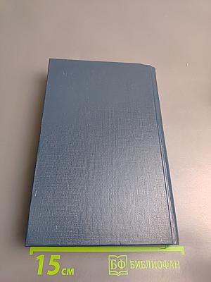 Жизнь и судьба. Том первый